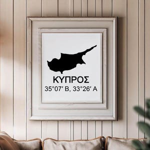 Cyprus Map SVG Cricut File | Κύπρος Kypros Outline Design | Country Silhouette Cut File | Minimalist Wall Art | Instant Download
