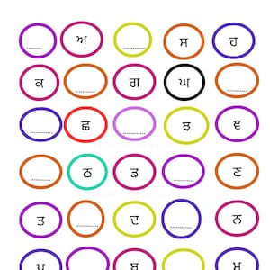 Punjabi letters worksheet