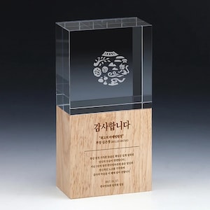 Crystal Stanza Award – Custom Engraving & Logo, Personalized Trophy for Achievement, Success, Leadership, Corporate Recognition Gift