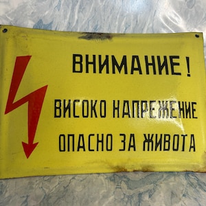 Vintage Retro Industrial Power Engineering Bulgarian Cyrillic Enamel Sign Warning High Voltage Enamel Industrial Sign Danger FOR YOUR LIFE