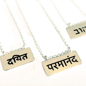 SOLD OUT. Get an email alert when it&#39;s available again. Name Plate Necklace/Sanskrit Necklace/Hebrew Necklace/Yoga Lifestyle Jewelry