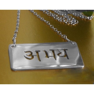 SOLD OUT. Get an email alert when it&#39;s available again. Sterling Abhaya or Fearlessness Necklace by donnaodesigns