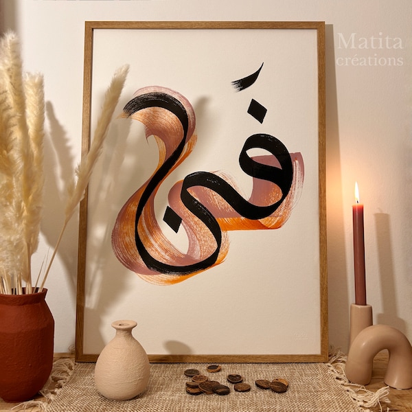 Calligraphie arabe design et moderne