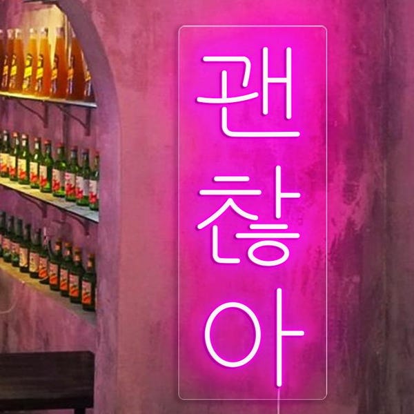 Kwenchana Neon Sign, It's OK Neon Sign, Eerything is Fine LED Sign, Korean Text LED Decor, Korean Bar Wall Light Up, Soju Korean Art Light