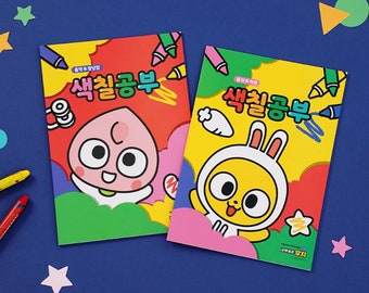 Kakao Friends Coloring Book: Korean Language Learning