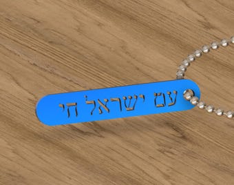 Am Yisrael Chai Schlüsselanhänger: Jüdischer Stolz, zionistisches Geschenk