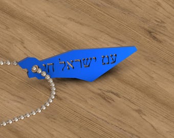 Am Yisrael Chai Israel Map Keychain: 3D gedrucktes jüdisches Pride-Accessoire