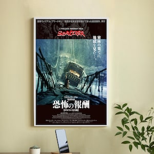 Póster de la película japonesa "El Hechicero" - Lienzo de alta calidad - Arte mural - Decoración del hogar
