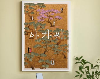 The Handmaiden Movie Poster-High Quality Canvas Movie Poster - Wall Art-Home Decor