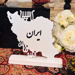 Iran Map Sculpture | 3D Printed Modern Home Decor | Minimalist Persian Art | Custom Sizes | PLA Material| Iranian Symbol| Made in Canada