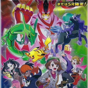 Pokémon Vmax Climax - [S8b] - Pacote Booster Japonês + PokePours Secure Shipper