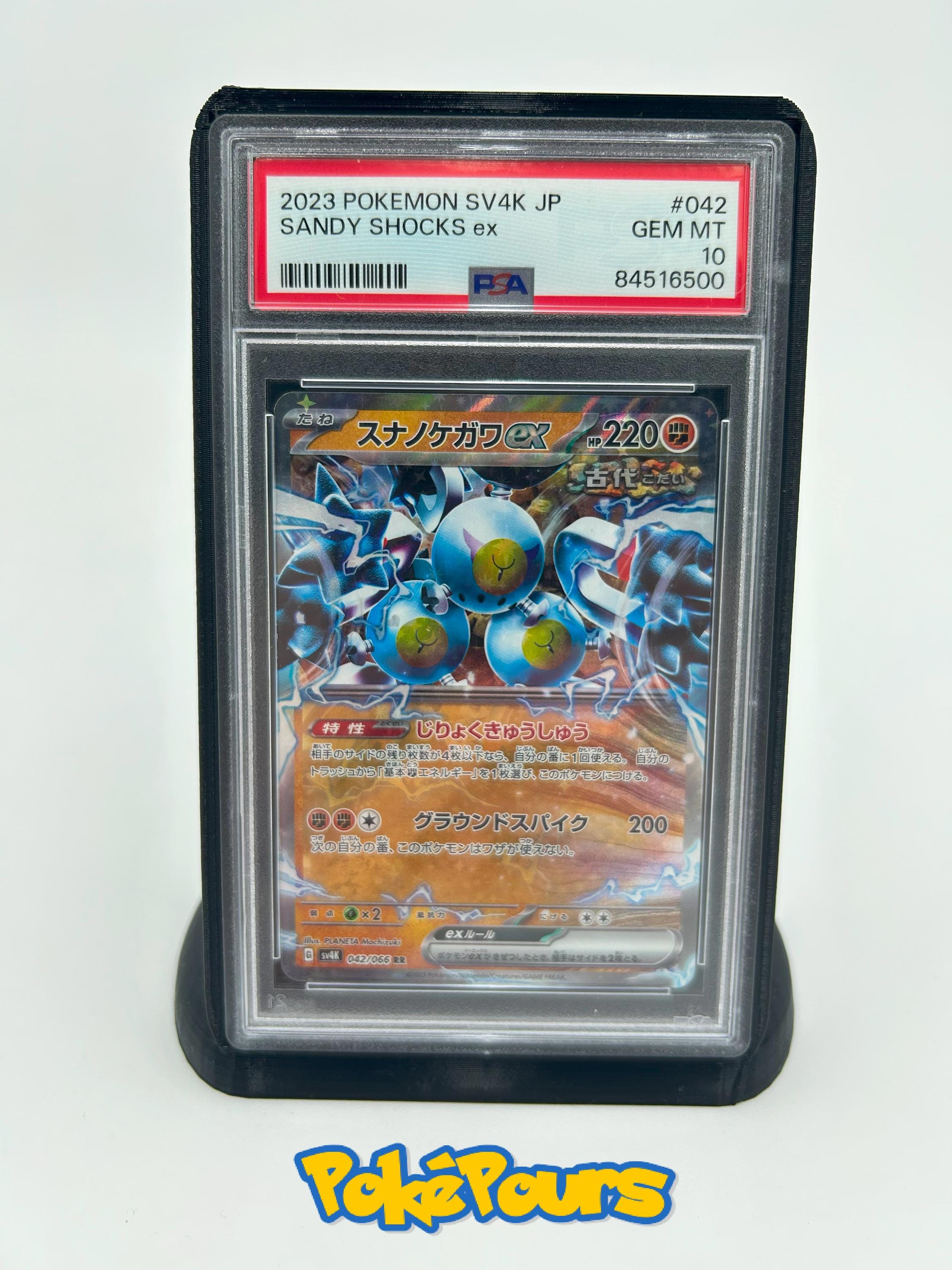 WCS2010 ホウオウ PSA GEM-MT10 il_fullxfull.6585878395_85qw.jpg