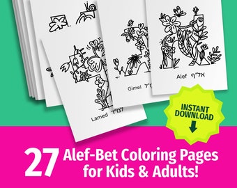 Lettres de l'alphabet hébreu Aleph Bet à colorier pour enfants et adultes – PDF imprimable à téléchargement immédiat – Artisanat juif créatif