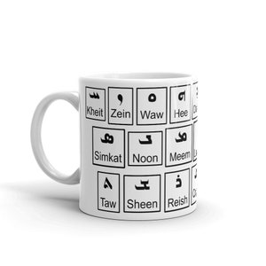 Weiße Tasse mit assyrischer Schrift – hergestellt in den USA – 11oz und 15oz Keramiktasse