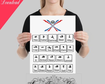 Assyrian Alphabet Digital Download 12X16 Digital Print