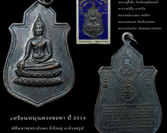 Authentic Pra Nang Praya 1969 Thai Amulet: Original from Temple NangPraya, consecrated by 180 monks including LP.Top, LP.Nguan, Lp.Waen.