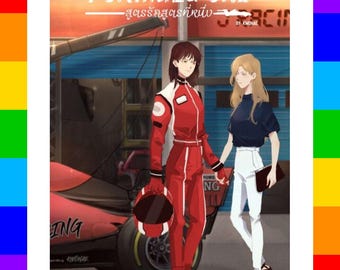 Formel-1-Roman (Thailändisches Drama, Englisch, PDF) | Sofortiger Download | Vom Rennrivalen zum Liebenden (Sapphisch)