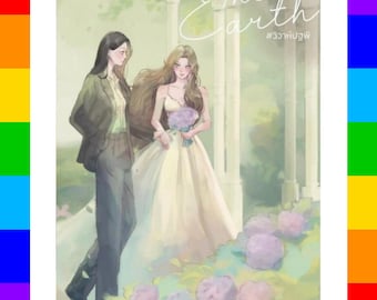 Novela dramática tailandesa GL EARTH en inglés PDF | Romance sáfico de matrimonio falso | De amigos a amantes Wlw Yuri Descarga instantánea