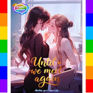 May include: A book cover illustration featuring two women embracing, with the title "Until we meet again" in gold script. The cover includes the text "English Version" and a rainbow-colored border.