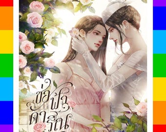 Chofa Historical Sapphic Romance | Thai GL Novel English PDF | Instant Digital Download | Royal Forbidden WLW Love
