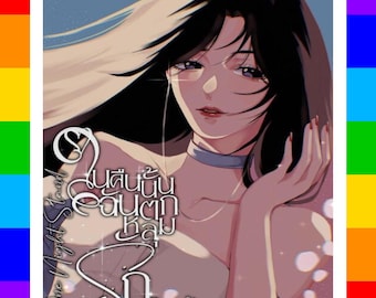 Novela dramática tailandesa GL "One Night Adventure" de Ferraryff en inglés (PDF) | Descarga digital instantánea | Romance sáfico apasionado de una noche