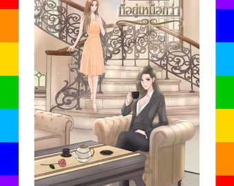 Nur du bist überlegen – Thailändischer GL-Drama-Roman (Englische PDF-Version) | Sofortiger digitaler Download | Machtdynamik, Verrat, lesbische Romanze