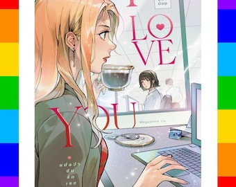 I Love You Thai GL Novel English PDF | Instant Digital Download | Sweet Boss Secretary Sapphic Romance