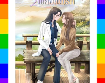 Solo para amar la novela tailandesa GL en inglés (PDF) | Descarga digital instantánea | Romance sáfico entre doctora y profesora en un pueblo de montaña