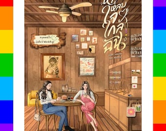My Heart's Shelter Thai GL Novel English PDF | Instant Digital Download | Cozy Cafe Lawyer Sapphic Romance