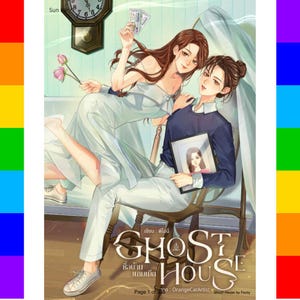 May include: An illustration of two women, one holding a framed portrait, the other holding playing cards and flowers. The title "GHOST HOUSE" is displayed in stylized lettering. The artwork has a soft color palette with a vintage aesthetic.