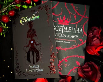 Heartless (overlays Eng Ver) - Etsy