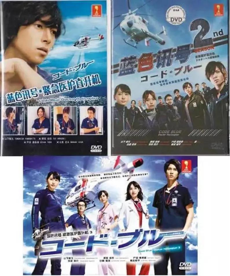 Blu-ray コード・ブルー -ドクターヘリ緊急救命- THE THIRD Blu-ray コード・ブルー -ドクターヘリ緊急救命- THE THIRD