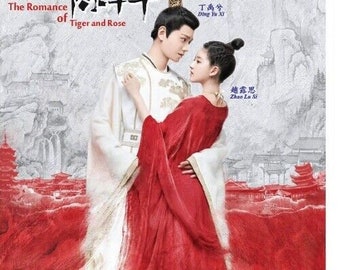 DVD Chinese Drama Series The Romance Of Tiger And Rose 传闻中的陈芊芊 (1-24 End)Eng Sub