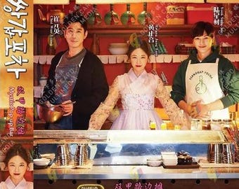 DVD Korean Drama Mystic Pop-up Bar Vol.1-12 End (2020) English Subtitle & All Region] + Free Express Shipping