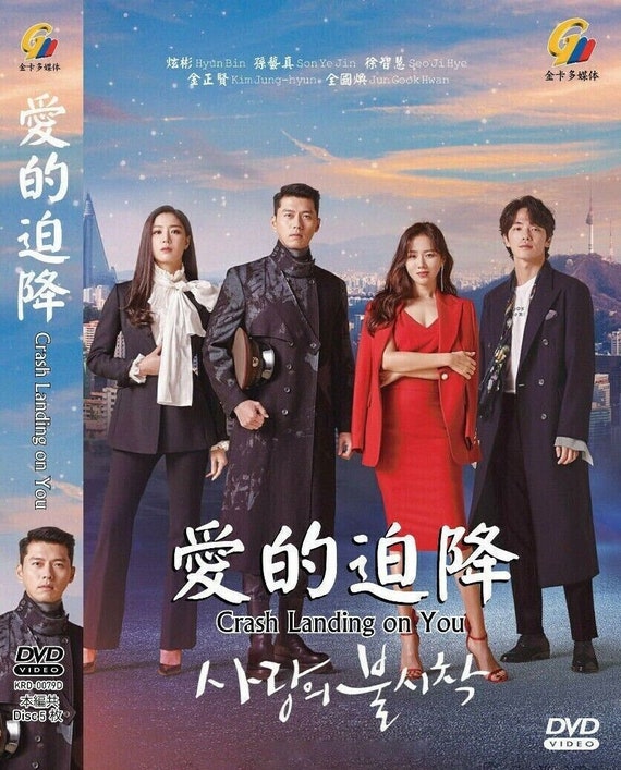Crash Landing on You 사랑의 불시착 (vol.1-16 END) Korean Drama DVD