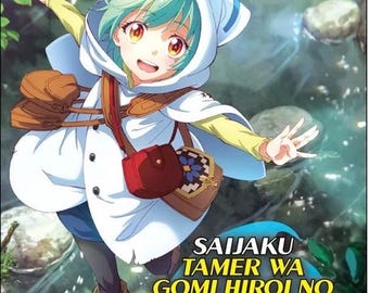 Saijaku Tamer Wa Gomi Hiroi No Tabi Wo(1-12End) Komplett serie Anime DVD Boxset Engelsk dubbad & All region