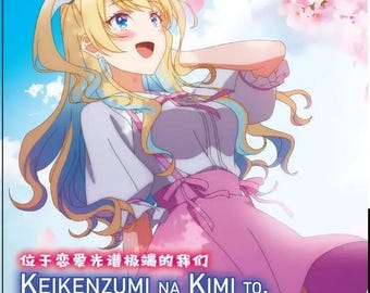 Anime DVD Keikenzumi na Kimi to, Keiken Zero na Ore ga, Otsukiai suru Hanashi English Subtitle All Region