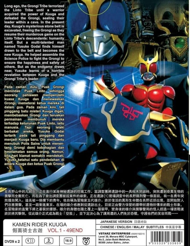Kamen Rider Kuuga - Komplett TV-serie DVD-box (1-49 EPS) Snabb leverans bild 2