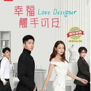 DVD Chinese Drama Series Love Designer 幸福，触手可及 (Volume 1-45 End) [English Subtitle All Region] with Free Shipping