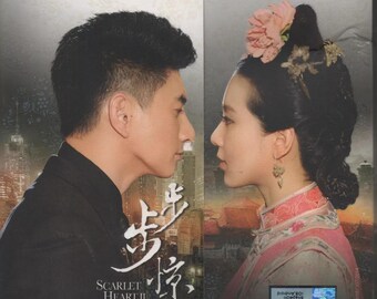 Chinese Drama Scarlet Heart Ii 步步驚情 (2014) Vol.1-39 End Dvd