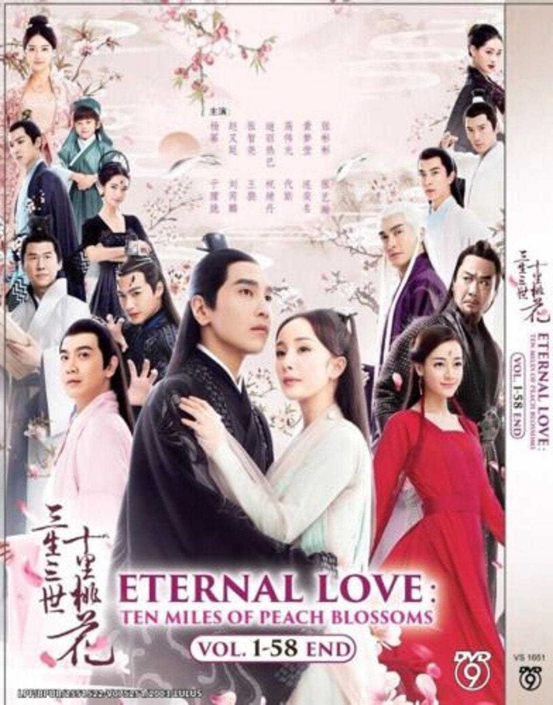 Eternal Love大全集(永) Eternal Love大全集(永) ブランドCD・DVD・ブルーレイ - Eternal