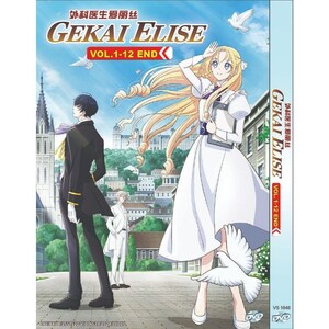 DVD Anime Gekai Elise Complete Series (1-12 End) English Subtitle, All Region