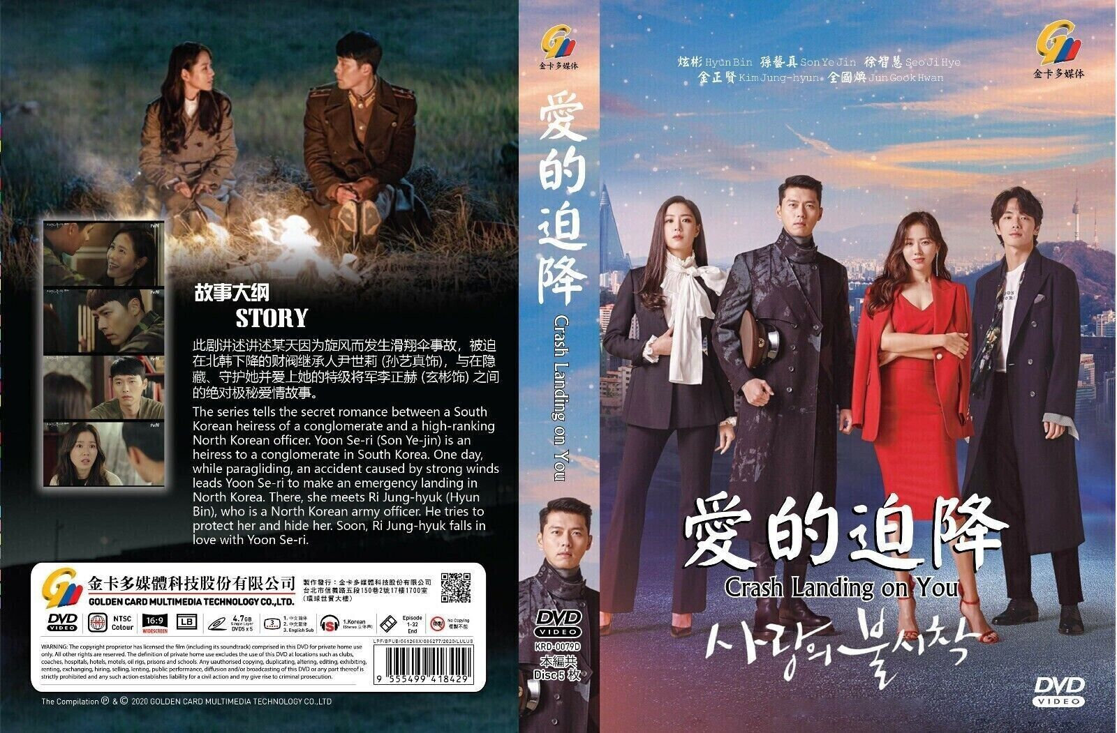 Dvd Crash Landing On You Eng Watch Crash Landing On You Free Crash