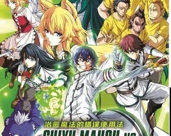 DVD Anime The Wrong Way To Use Healing Magic Vol.1-13(END) English Dubbed, Dvd Box Set and All Region + Free (DHL Express)