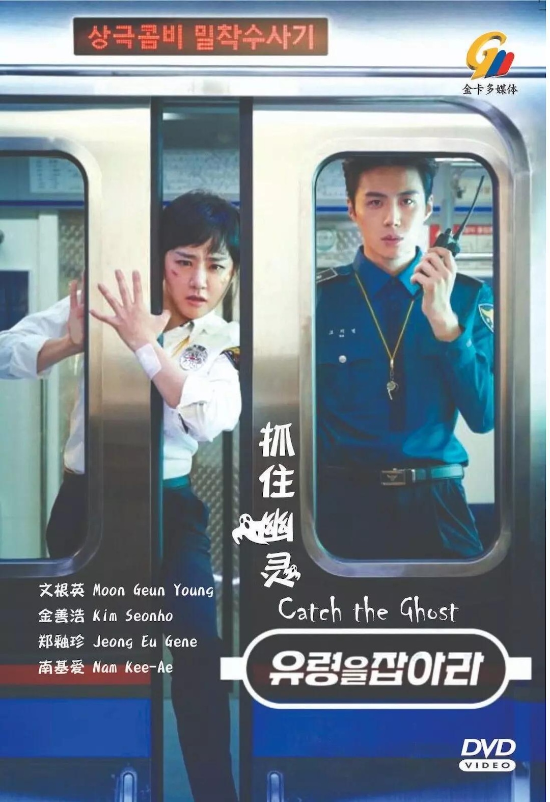 DVD Korean Drama Catch the Ghost Episode 1-16 END English Subtitle