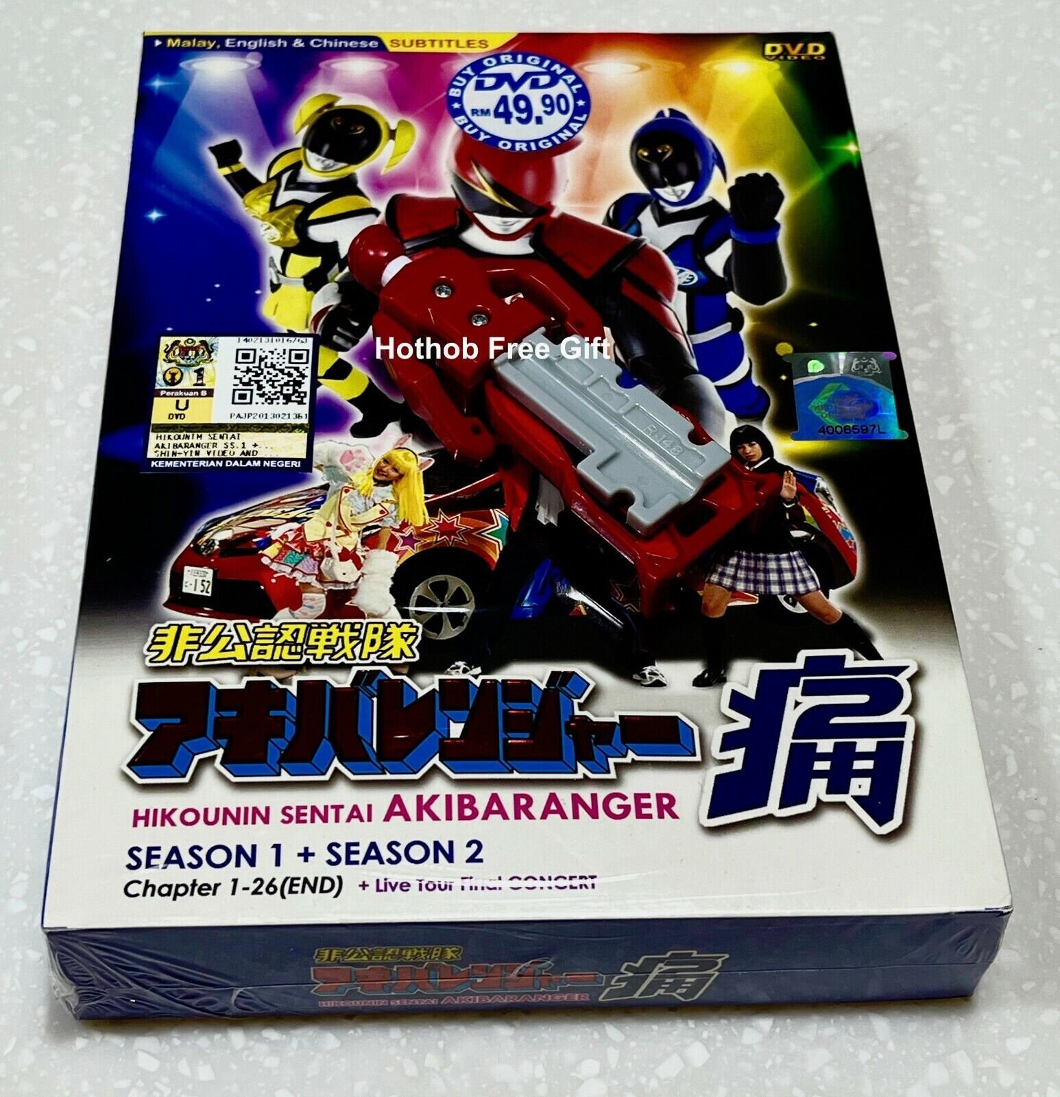 DVD 非公式戦隊アキバレンジャー（第1巻～第26巻）～無料ギフト～無料