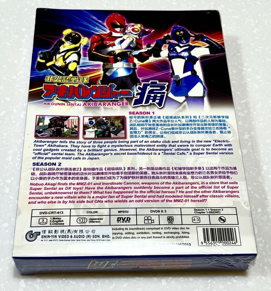 DVD 非公式戦隊アキバレンジャー（第1巻～第26巻）～無料ギフト～無料