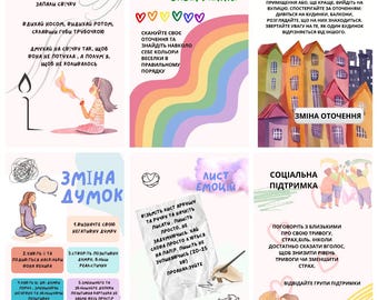 Набір карток «Сила в тобі» з вправами для подолання панічних атак, стресу та тривоги, 46 шт у наборі, Українською мовою