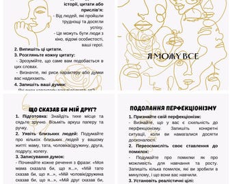 Набір карток «Я можу все» з вправами на підвищення самооцінки, 41 шт у наборі, Українською мовою