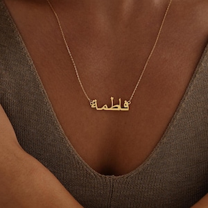 Personalised Arabic Name Necklace, Custom Arabic Calligraphy Name Necklace, Arabic Name Pendant, Urdu Name, Islamic Gift, Eid Gift for Her